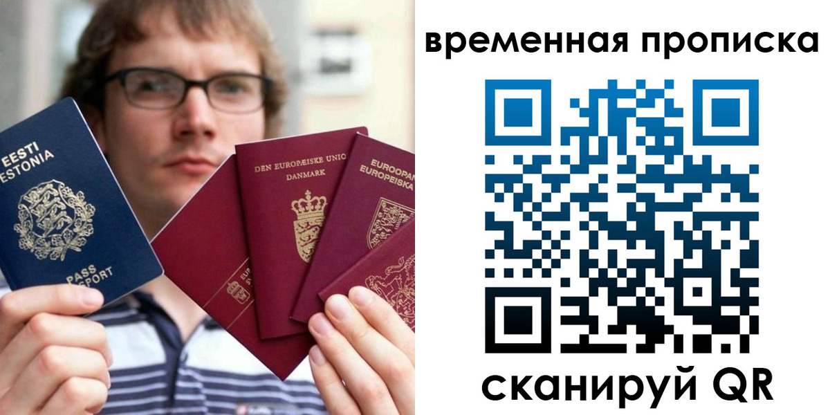 временная регистрация госуслуги в Тольятти