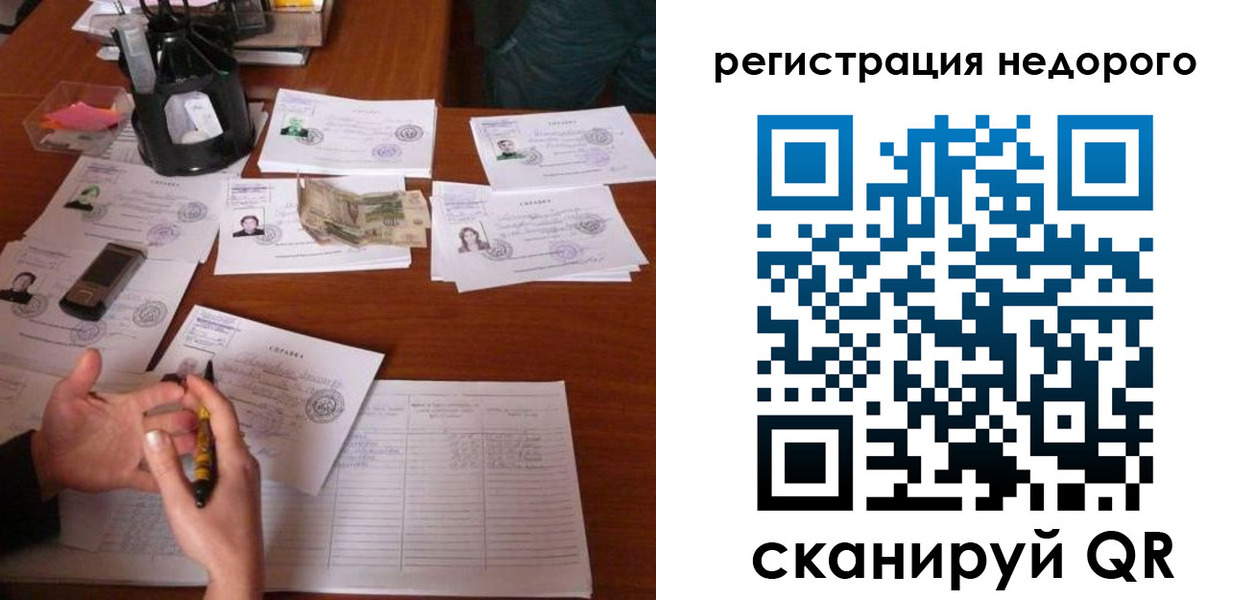 временная регистрация адрес в Тольятти