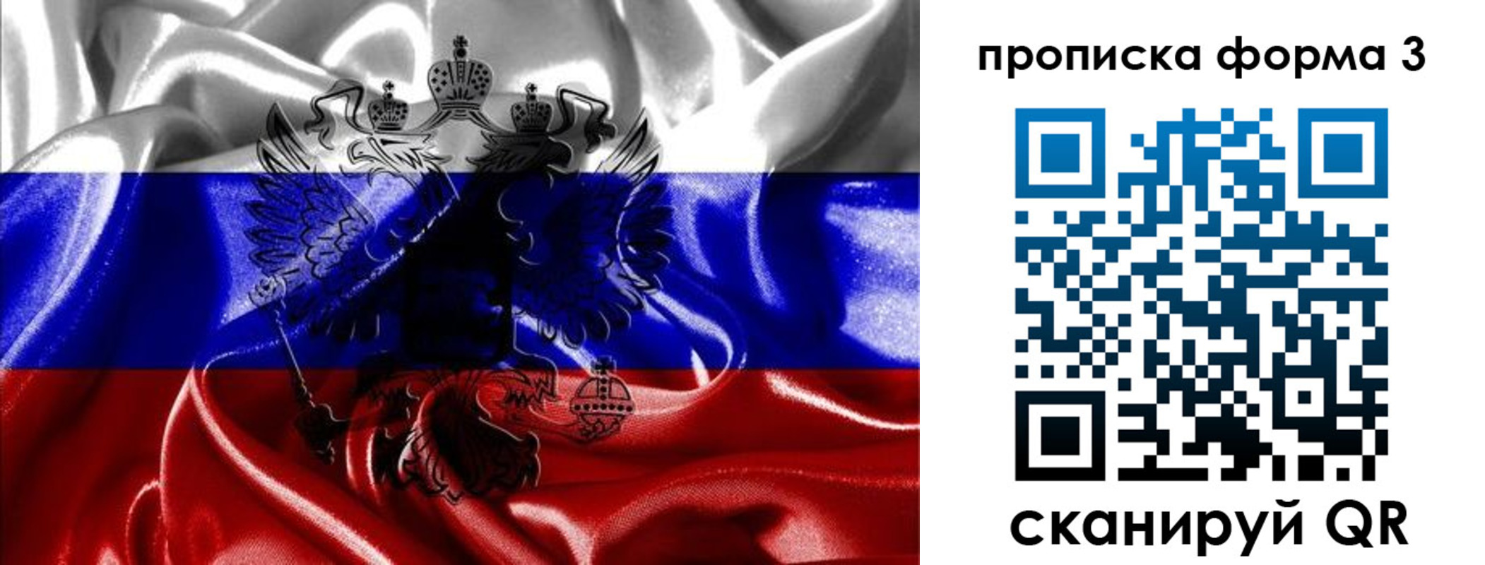 прописка для работы в Тольятти