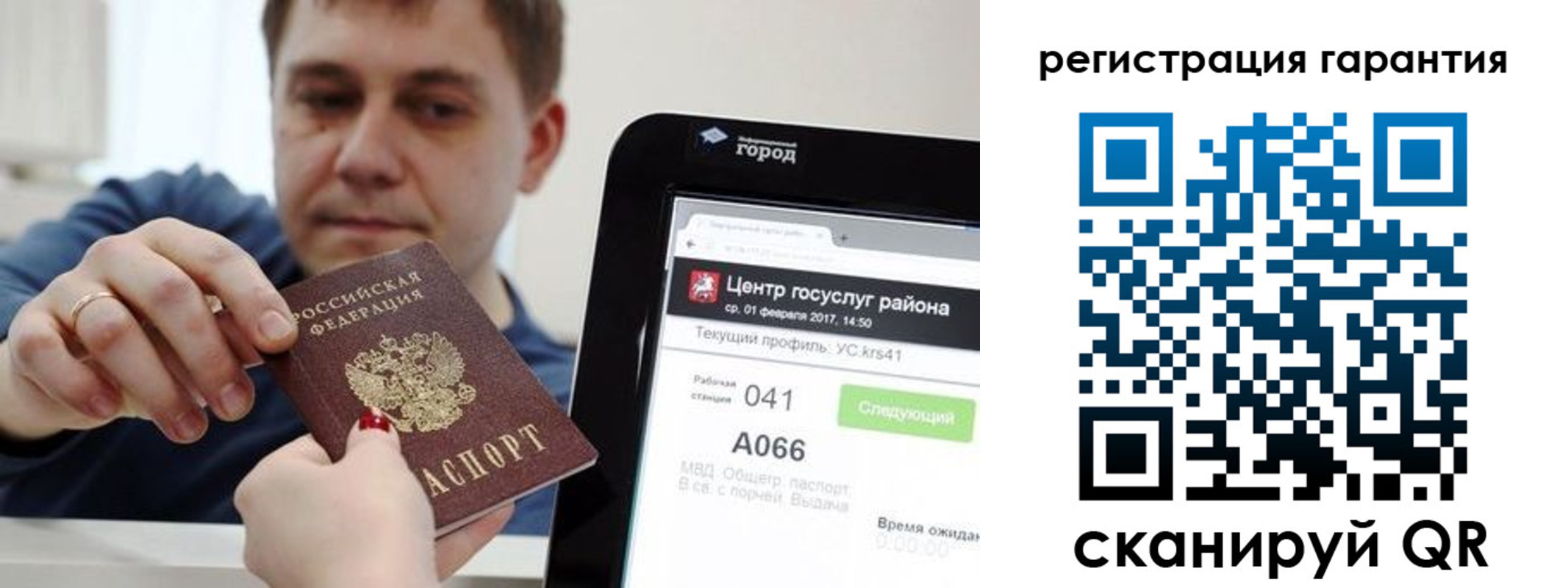 временная прописка в Тольятти