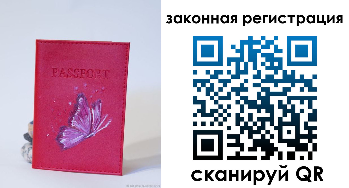 прописка гарантия в Тольятти
